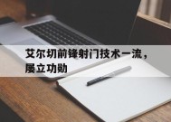 金年会APP-阿根廷夺冠后贺炜长达四分钟的经典解说