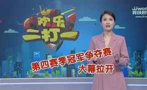 联盟冠军杯赛赛程